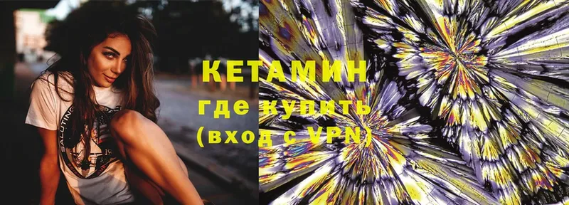 Кетамин VHQ  Дигора 