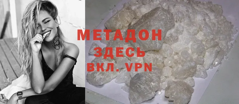 Метадон methadone  Дигора 